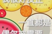 吃瓜既是娱乐也是学习