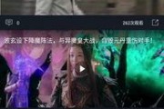 娱乐吃瓜酱花瓶视频下载,揭秘热门花瓶背后的精彩瞬间