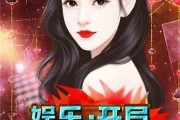 娱乐吃瓜情报小说,吃瓜群众揭秘幕后真相