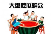 娱乐吃瓜群众冲冲冲